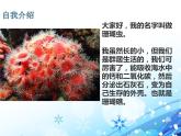 第五单元第一章第一节《腔肠动物和扁形动物》课件人教版生物八年级上册