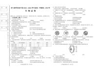 吉林省松原市前郭尔罗斯蒙古族自治县萨日朗学校初中部2023—2024学年度上学期第二次月考七年级生物试卷（PDF版，含答案）