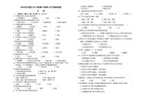 四川省泸州市龙马潭区2023-2024学年八年级上学期10月月考生物试题