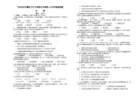 四川省泸州市龙马潭区2023-2024学年七年级上学期10月月考生物试题