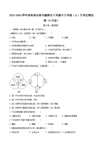 2023-2024学年吉林省长春市榆树市八号镇中八年级（上）月考生物试卷（9月份）（含解析）