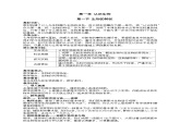 1.1.1  生物的特征  课件  人教版生物七年级上册