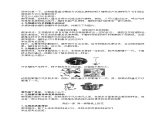 1.1.1  生物的特征  课件  人教版生物七年级上册