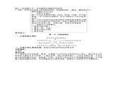 1.1.1  生物的特征  课件  人教版生物七年级上册