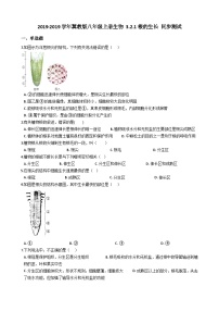 冀少版八年级上册第一节  根的生长随堂练习题