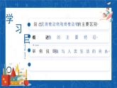 5.1.4+鱼-2023-2024学年八年级生物上学期同步精品课件（人教版） 