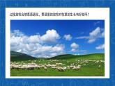 5.3+动物在生物圈中的作用-2023-2024学年八年级生物上学期同步精品课件（人教版）