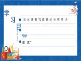 5.4.1+细菌和真菌的分布-2023-2024学年八年级生物上学期同步精品课件（人教版）  