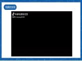 5.4.2+细菌-2023-2024学年八年级生物上学期同步精品课件（人教版）