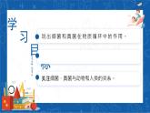 5.4.4+细菌和真菌在自然界中的作用-2023-2024学年八年级生物上学期同步精品课件（人教版）