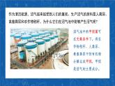 5.4.5+人类对细菌和真菌的利用-2023-2024学年八年级生物上学期同步精品课件（人教版）