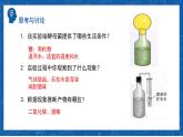 5.4.5+人类对细菌和真菌的利用-2023-2024学年八年级生物上学期同步精品课件（人教版）