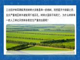6.2+認識生物的多樣性-2023-2024學年八年級生物上學期同步精品課件（人教版）