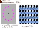 1.1.2+调查周边环境中的生物-【精华备课】2023-2024学年七年级生物上册同步教学课件（人教版）