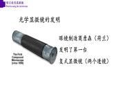 2.1.1+练习使用显微镜-【精华备课】2023-2024学年七年级生物上册同步教学课件（人教版）