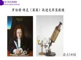 2.1.1+练习使用显微镜-【精华备课】2023-2024学年七年级生物上册同步教学课件（人教版）