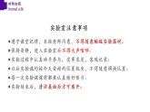 2.1.3+動物細胞-【精華備課】2023-2024學年七年級生物上冊同步教學課件（人教版）