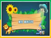 5.1.2+线形动物和环节动物（同步课件+同步练习）-2023-2024学年八年级生物上册同步精品课堂（人教版）