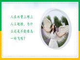 5.1.6+鸟（同步课件+同步练习）-2023-2024学年八年级生物上册同步精品课堂（人教版）