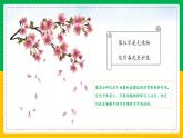 5.4.4+细菌和真菌在自然界中的作用（同步课件+同步练习）-2023-2024学年八年级生物上册同步精品课堂（人教版）