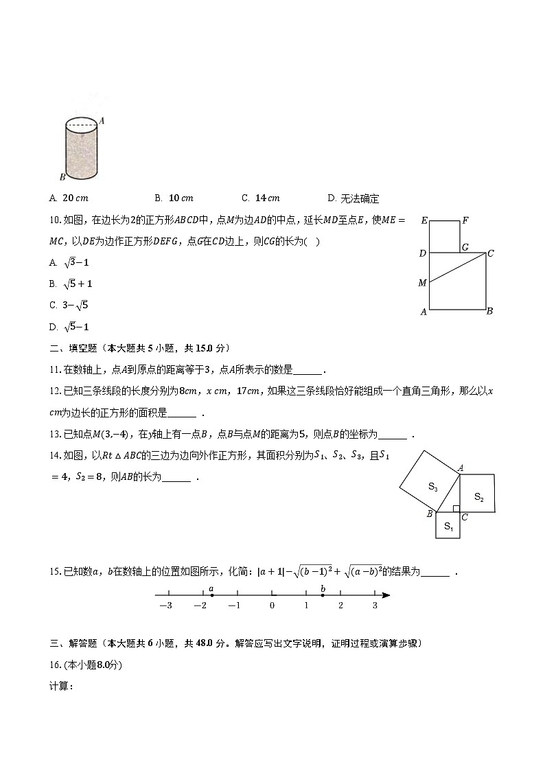 2023-2024学年山西省太原三十七中八年级（上）月考数学试卷（10月份）（含解析）第2页