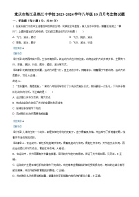 重庆市垫江县垫江中学2023-2024学年八年级生物上学期10月月考试题（Word版附解析）