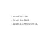 6.1.2  从种到界  课件-2023-2024学年人教版生物八年级上册