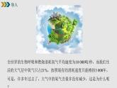 七年级人教版生物上册3.5.1光合作用吸收二氧化碳释放氧气课件