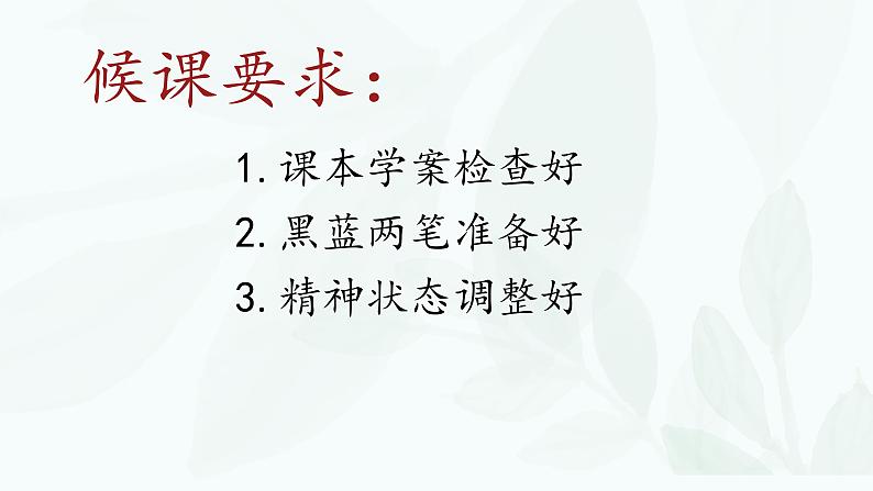 七年级上册生物2.1.1练习使用显微镜课件PPT01