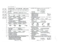 吉林省名校调研（省命题A）2023_2024学年八年级上期中试卷  生物试卷（PDF版，含答案）