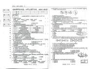 吉林省名校调研（省命题A）2023_2024学年七年级上期中试卷  生物试卷（PDF版，含答案）