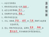 第三章 动物在生物圈的作用 课件2023--2024学年八年级生物上册