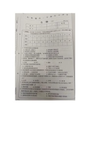 河南省周口市西华县青华中英文学校2023-2024学年七年级上学期10月月考生物试题