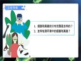 5.4.1细菌和真菌的分布课件 人教版生物八年级上册