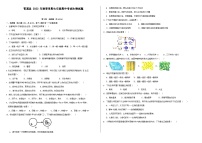 四川省广元市苍溪县2023-2024学年七年级上学期期中生物试题