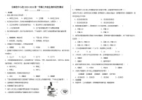 内蒙古土默特左旗台阁牧中心校2023-2024学年七年级上学期期中阶段性测试生物试题