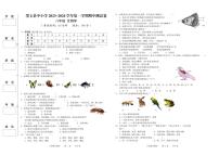 新疆和田地区墨玉县2023-2024学年八年级上学期期中生物试题