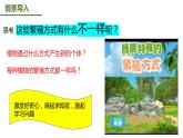 【核心素养】人教版初中生物八年级下册7.1.1《植物的生殖》课件+教案+课时练习（含教学反思和答案）