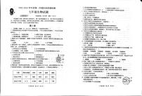 山东省青岛市城阳区2023-2024学年七年级上学期期中生物试题