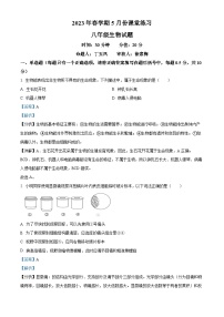 江苏省盐城市盐都区第一共同体2022-2023学年八年级下学期5月月考生物试题（解析版）