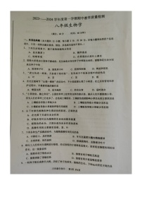 广西北海市合浦县2023-2024学年八年级上学期期中生物试题