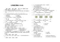 福建省莆田市2022-2023学年七年级上学期生物期中考试卷