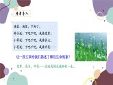 人教版生物七年级上册 3.2.1种子的萌发优化课件