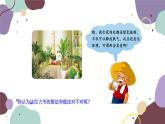 人教版生物七年级上册 3.5.2 绿色植物的呼吸作用优化课件