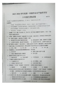 河北省唐山市路南区2023-2024学年八年级上学期期中生物试题