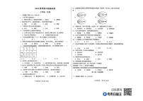 甘肃省定西市岷县2023-2024学年七年级上学期期中考试生物学试题