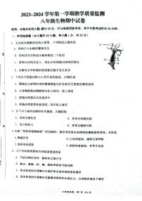 江西省赣州市崇义县2023-2024学年八年级上学期期中生物试题