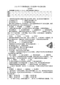 湖南省张家界市桑植县2023--2024学年八年级上学期期中考试生物测试卷