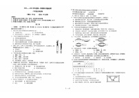 山东省青岛市第三十九中学2023-2024学年八年级上学期期中生物试题