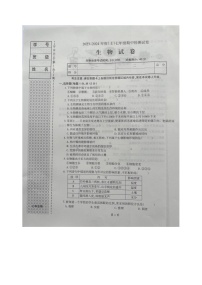 辽宁省本溪市2023-2024学年七年级上学期期中生物试题